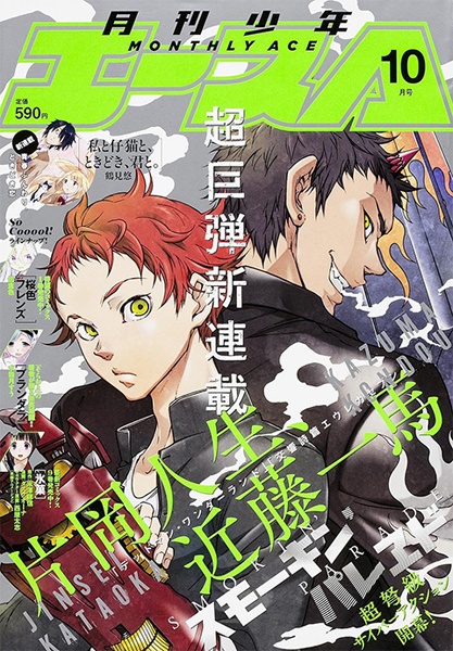 Gambar Manga Smokin' Parade