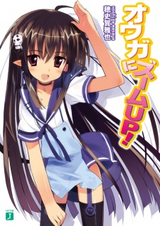 Sampul Manga Ogre ni Zoom Up!