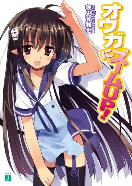 Gambar Cover Manga Ogre ni Zoom Up!