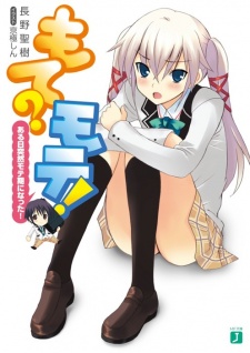 Sampul Manga Mote? Mote!