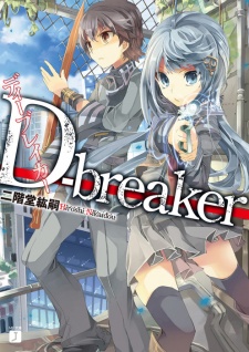 Sampul Manga D-breaker