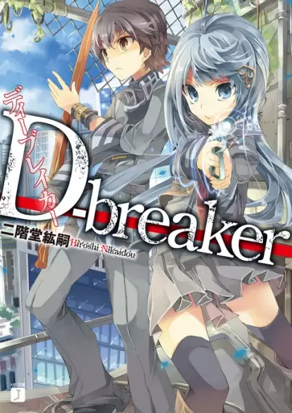 Gambar Cover Manga D-breaker
