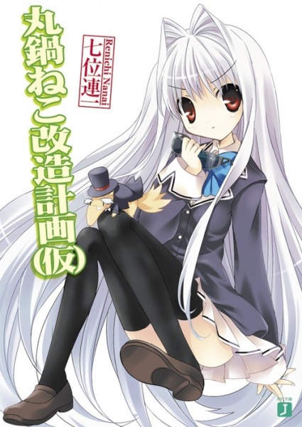 Gambar Cover Manga Marunabe Neko