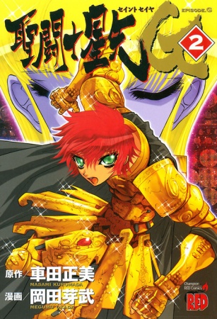 Gambar Manga Saint Seiya Episode G
