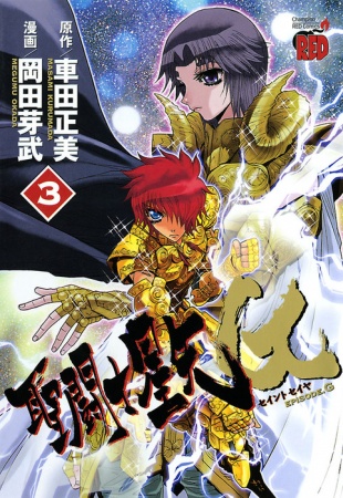 Gambar Manga Saint Seiya Episode G