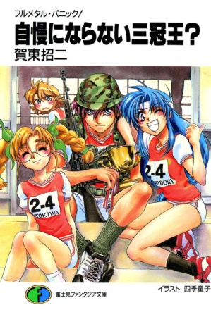 Manga image Full Metal Panic! Tanpenshuu
