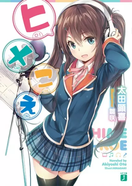 Gambar Cover Manga Hime-koe