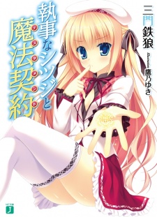 Sampul Manga Shitsuji na Shitsuji to Testament