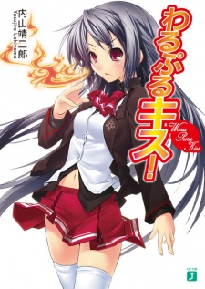 Sampul Manga Waru Puru Kiss!