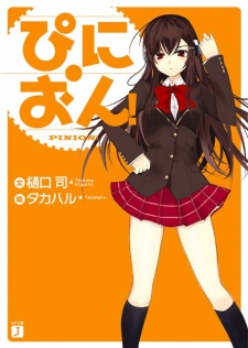 Sampul Manga Pinion!