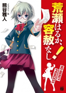 Sampul Manga Arase Haruka, Yousha Nashi!