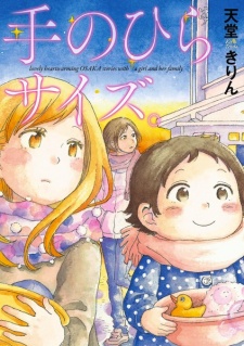 Sampul Manga Tenohira Size.