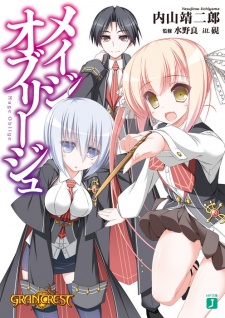 Sampul Manga Mage Oblige