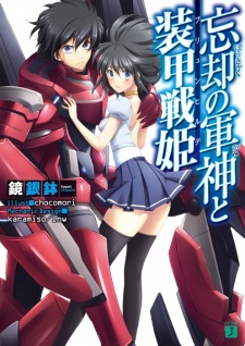 Sampul Manga Boukyaku no Kami to Brunhilde