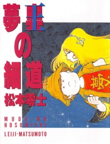 Sampul Manga Muou no Hosomichi