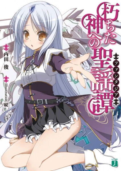 Gambar Cover Manga Kuchita Kami e no Fantasia
