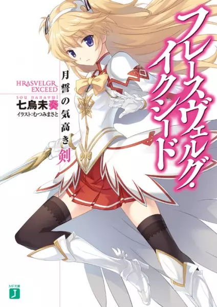 Gambar Cover Manga Hrasvelgr Exceed