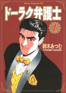 Sampul Manga Doraku Bengoshi