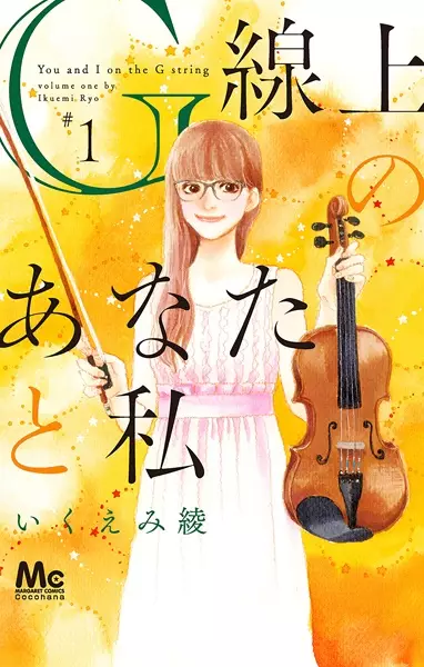 Gambar Cover Manga G-senjou no Anata to Watashi