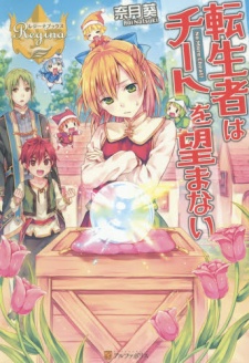Sampul Manga Tenseisha wa Cheat wo Nozomanai
