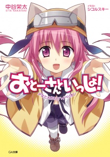 Sampul Manga Otousan to Issho!