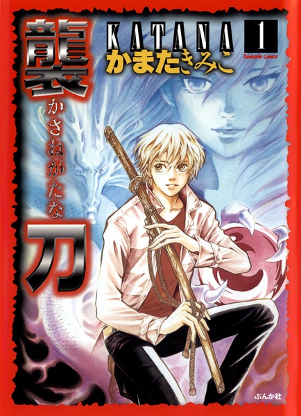 Gambar Cover Manga Katana Series