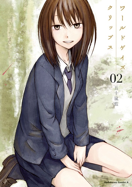 Manga image World Gaze Clips