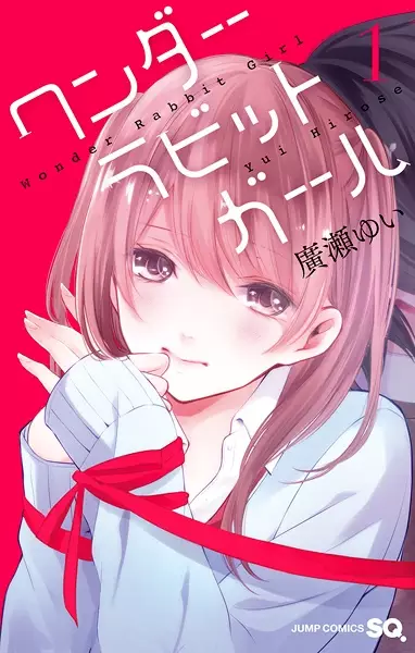Gambar Cover Manga Wonder Rabbit Girl