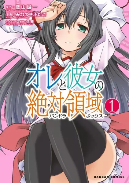 Gambar Cover Manga Ore to Kanojo no Pandora Box