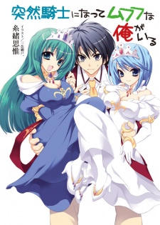 Sampul Manga Totsuzen Kishi ni Natte Mufufu na Ore ga Iru