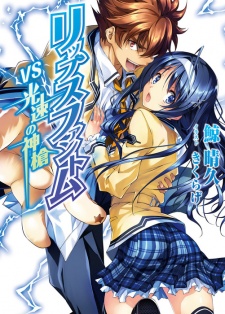 Sampul Manga Lips Phantom