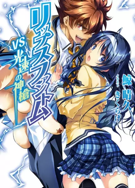 Gambar Cover Manga Lips Phantom