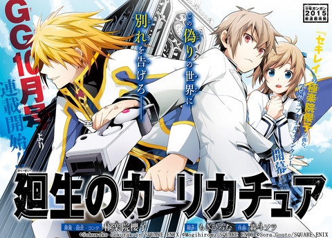Gambar Manga Kaisei no Caricature