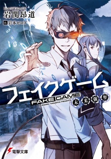 Sampul Manga Fake Game