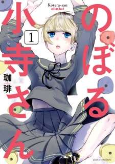 Sampul Manga Noboru Kotera-san