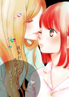 Sampul Manga Kanojo no Kuchizuke