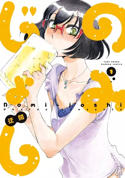Gambar Cover Manga Nomi Joshi