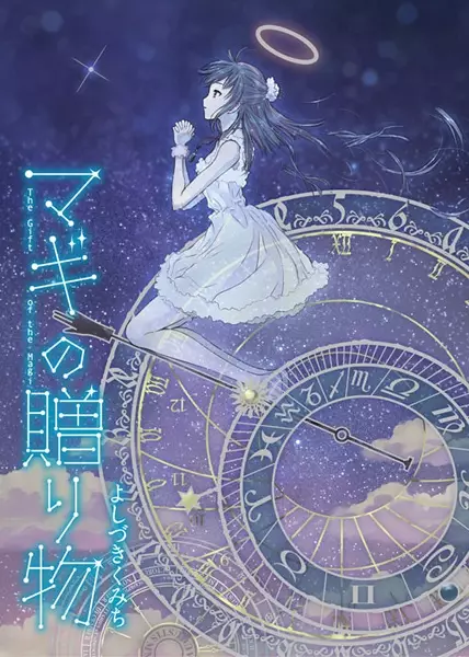 Gambar Cover Manga Magi no Okurimono