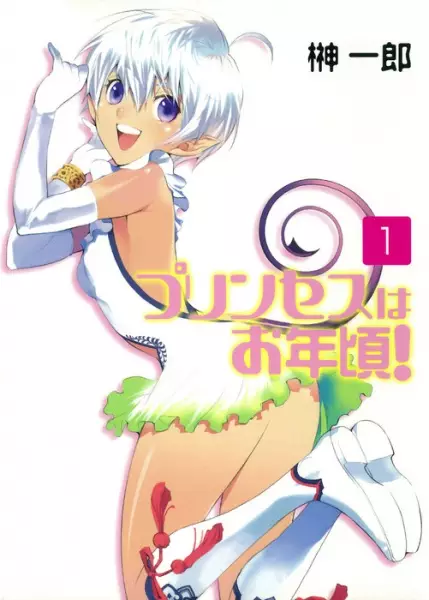 Gambar Cover Manga Princess wa Otoshigoro!