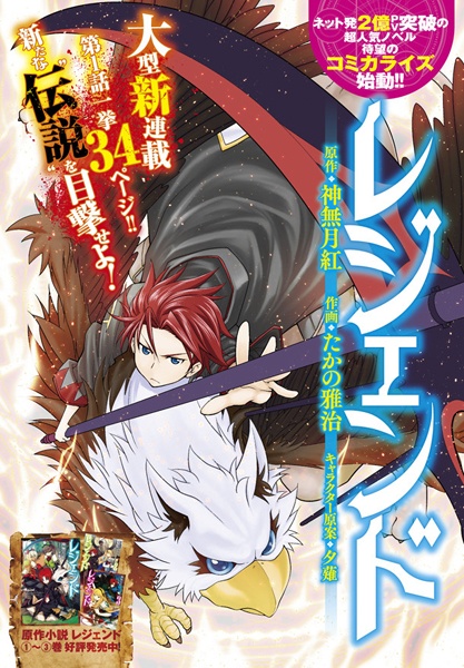 Manga image Legend
