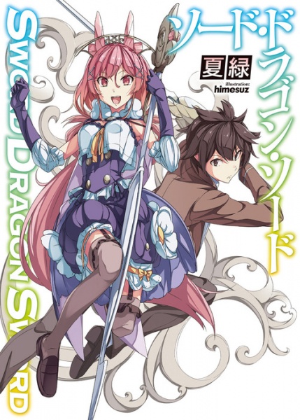 Gambar Cover Manga Sword Dragon Sword