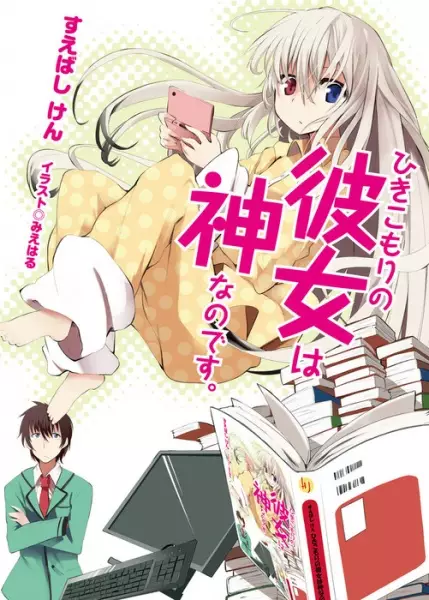 Gambar Cover Manga Hikikomori no Kanojo wa Kami nano desu.