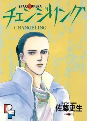 Cover Manga: Changeling