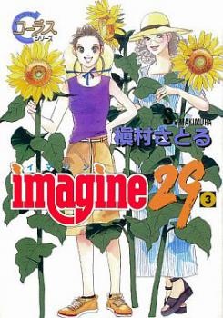 Gambar Cover Manga Imagine 29