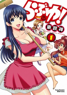 Sampul Manga Love You!
