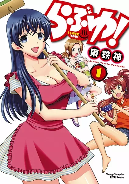 Gambar Cover Manga Love You!