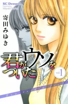 Gambar Manga Kimi ga Uso wo Tsuita