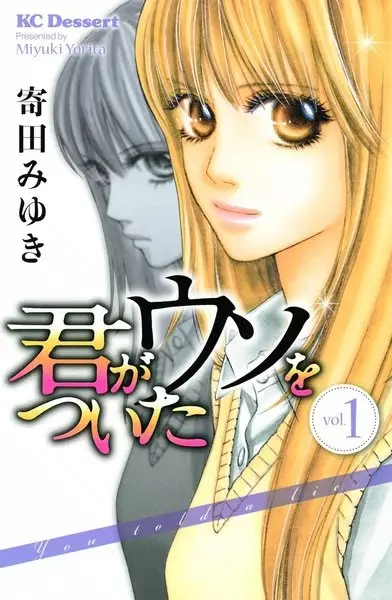 Gambar Cover Manga Kimi ga Uso wo Tsuita