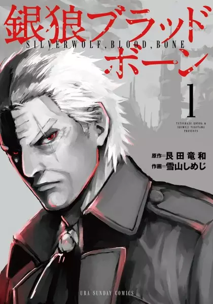 Gambar Cover Manga Ginrou Blood Bone