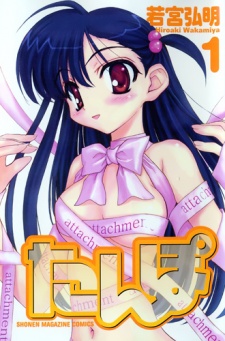 Sampul Manga Tanpo